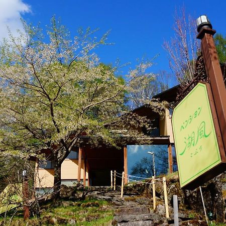 Pension Kofu - Vacation Stay 46754V Chino Εξωτερικό φωτογραφία