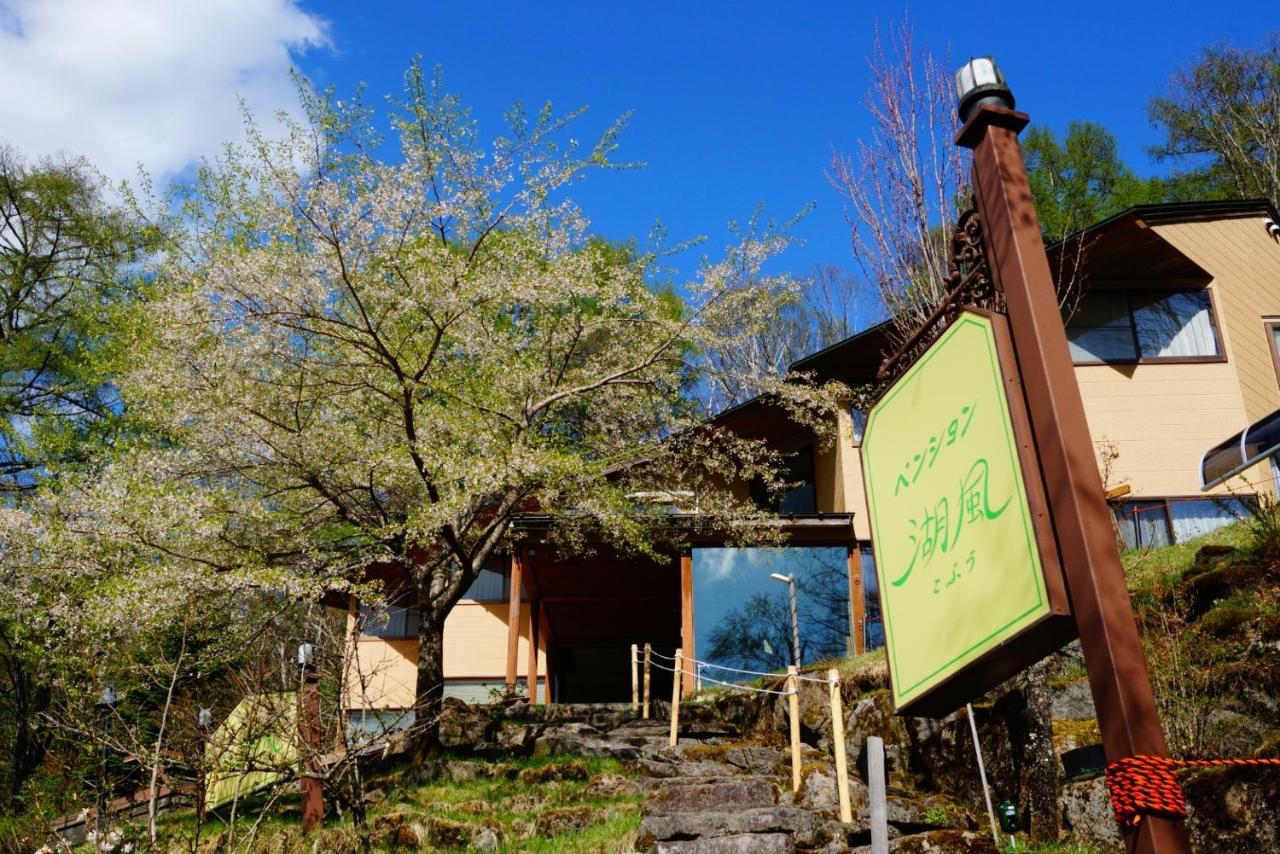 Pension Kofu - Vacation Stay 46754V Chino Εξωτερικό φωτογραφία